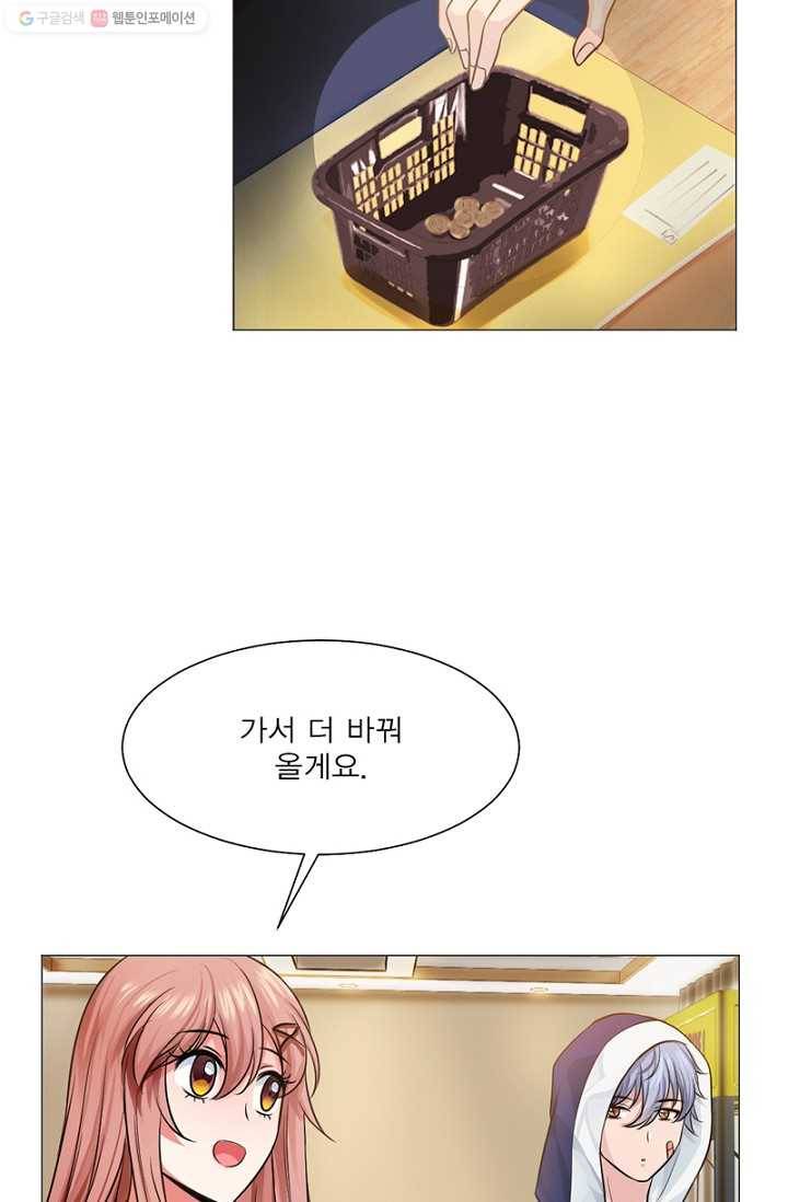 뱀파이어, 특종을 부탁해! 26화 8