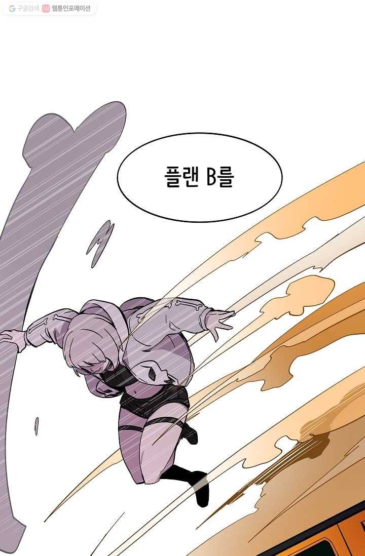 스트레서 56화 1