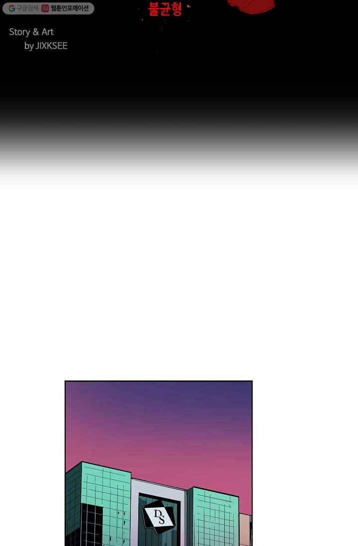 스트레서 56화 7