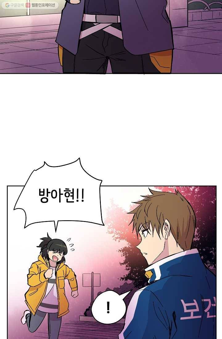 스트레서 56화 9