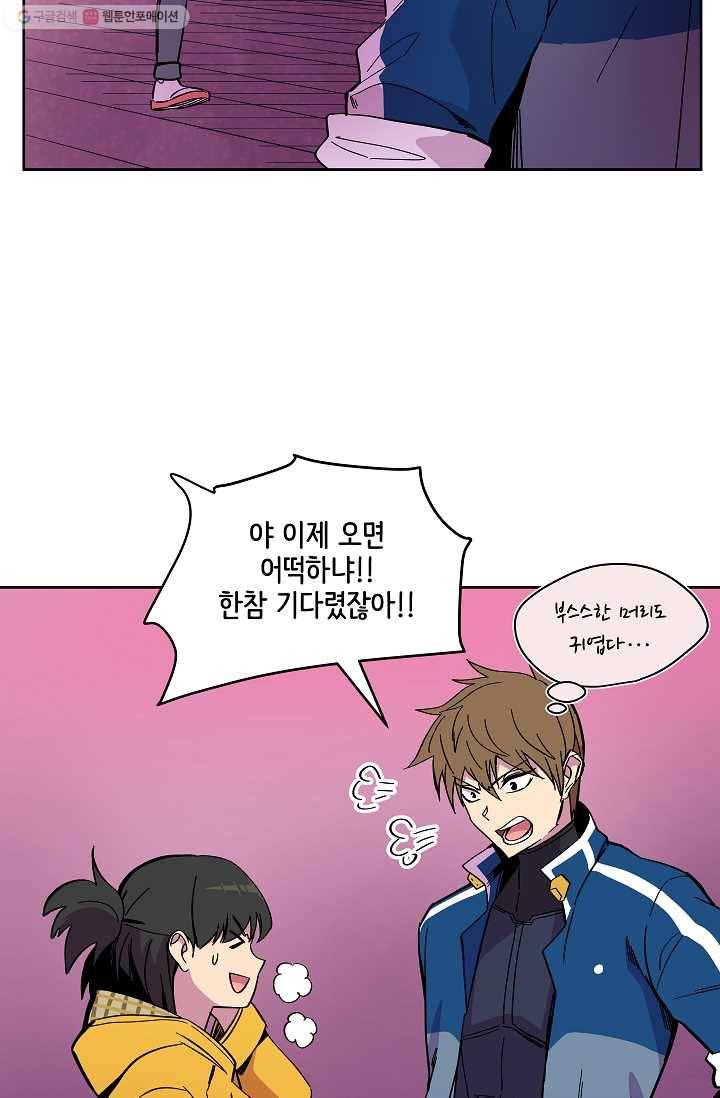 스트레서 56화 10