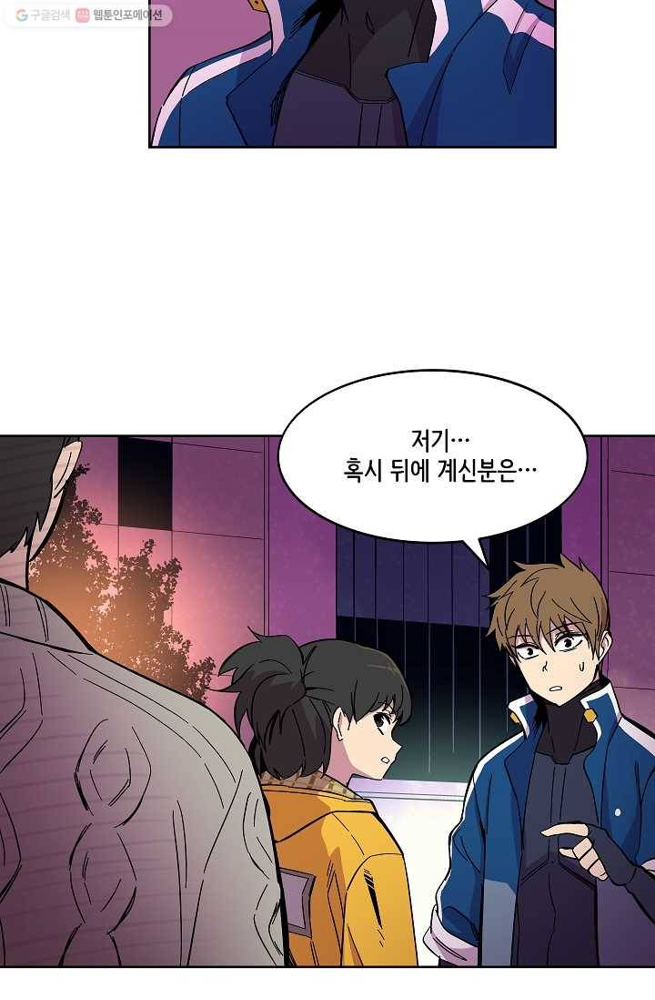 스트레서 56화 12