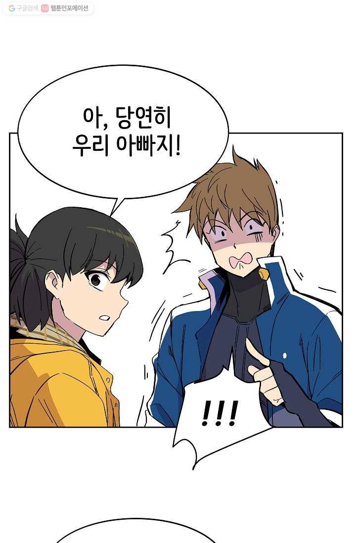 스트레서 56화 13