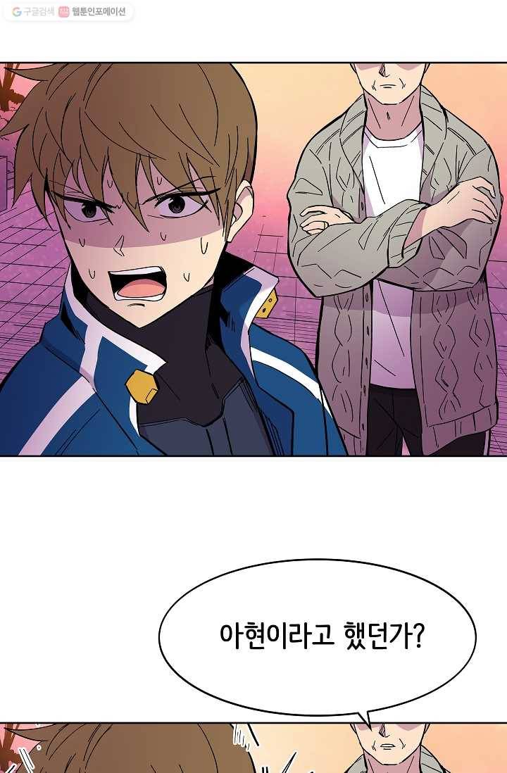 스트레서 56화 16