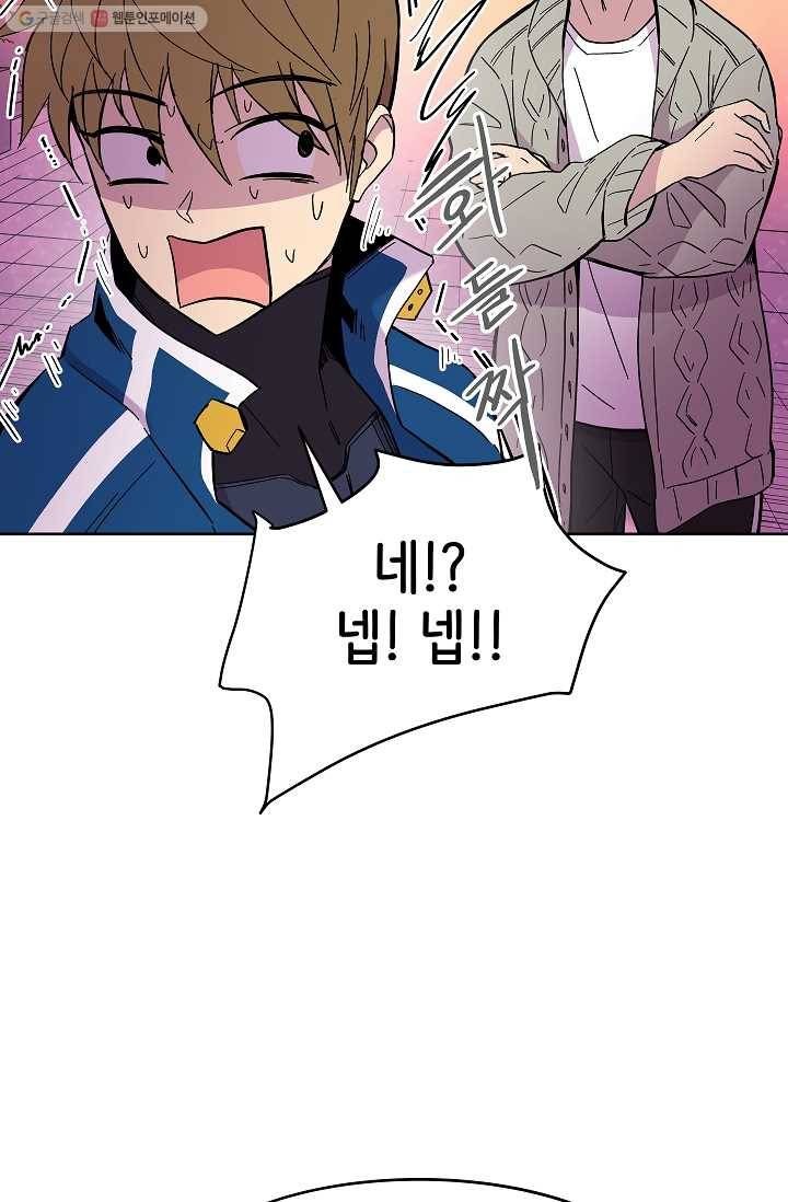 스트레서 56화 17