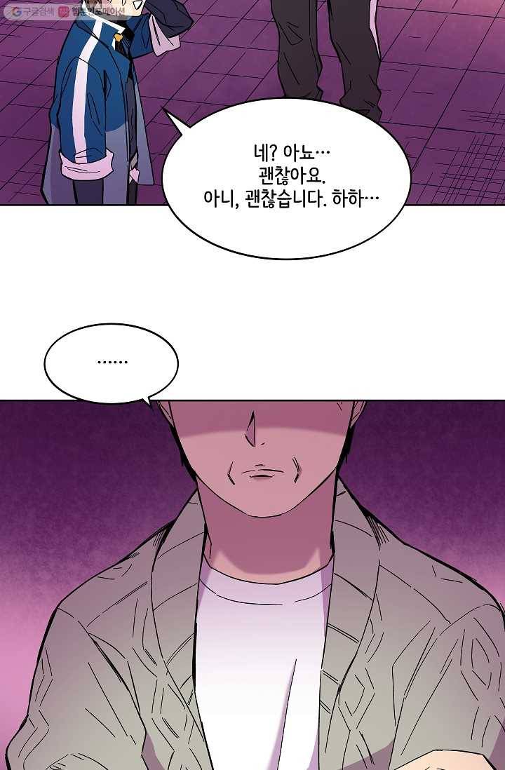 스트레서 56화 22