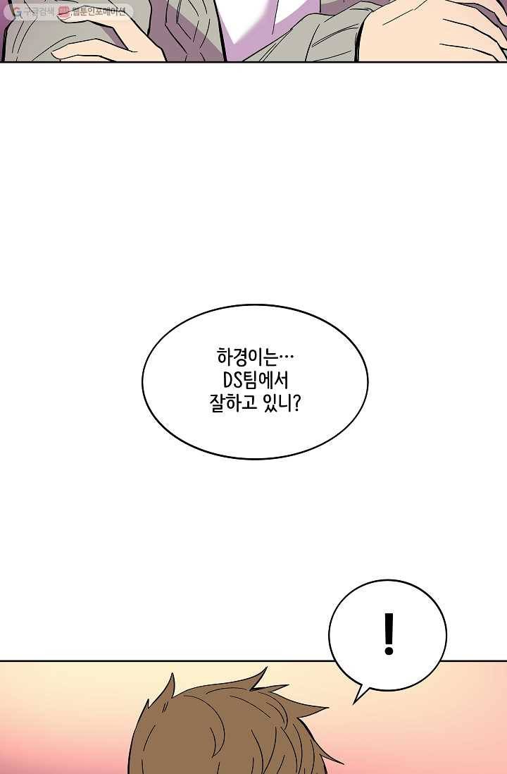 스트레서 56화 23