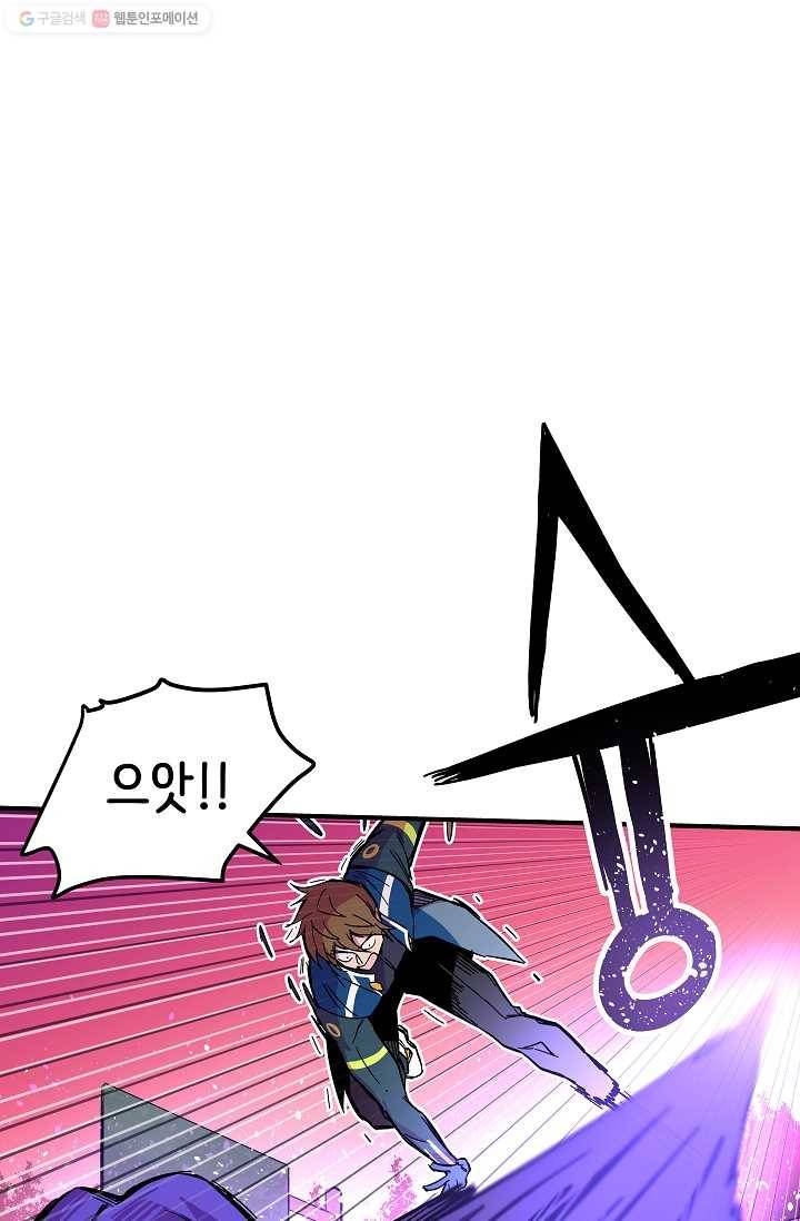 스트레서 58화 12
