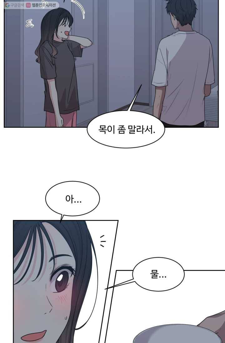 전지적 짝사랑 시점 45화 3