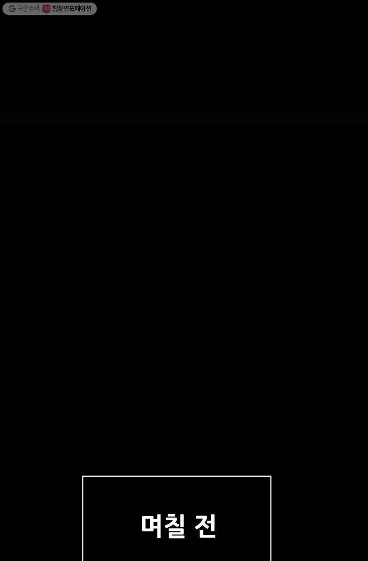 스트레서 65화 6