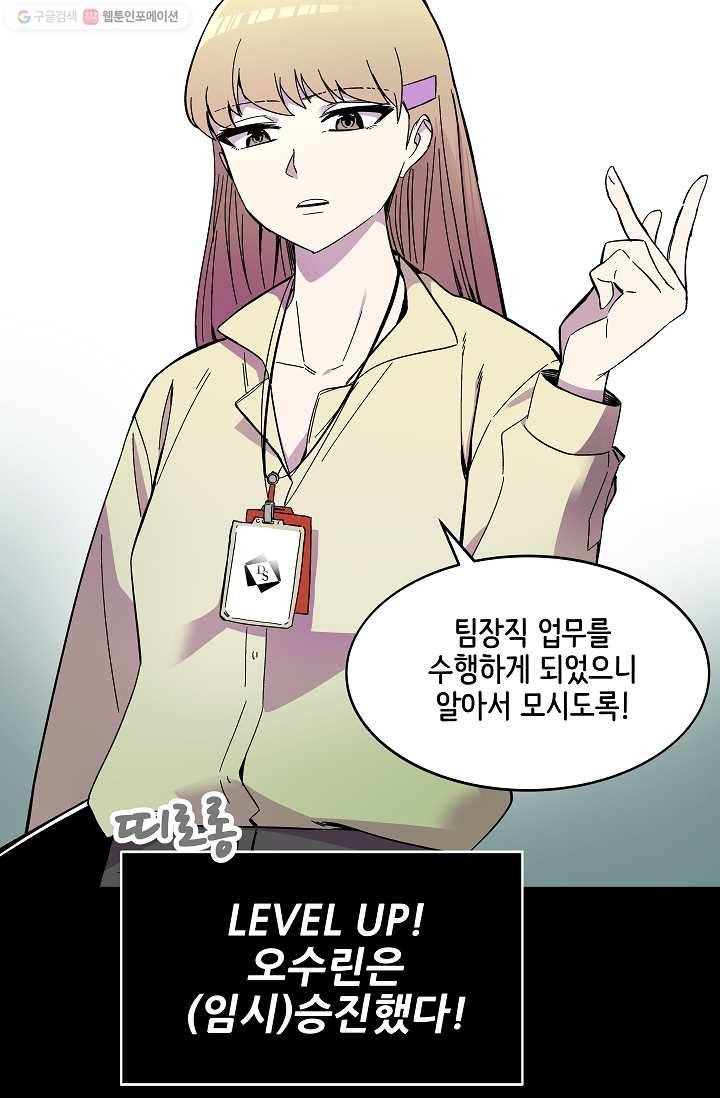 스트레서 65화 13