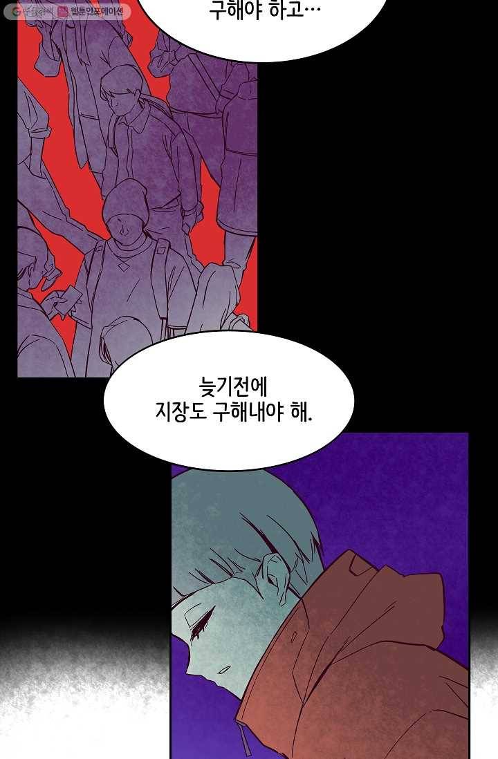 스트레서 65화 20
