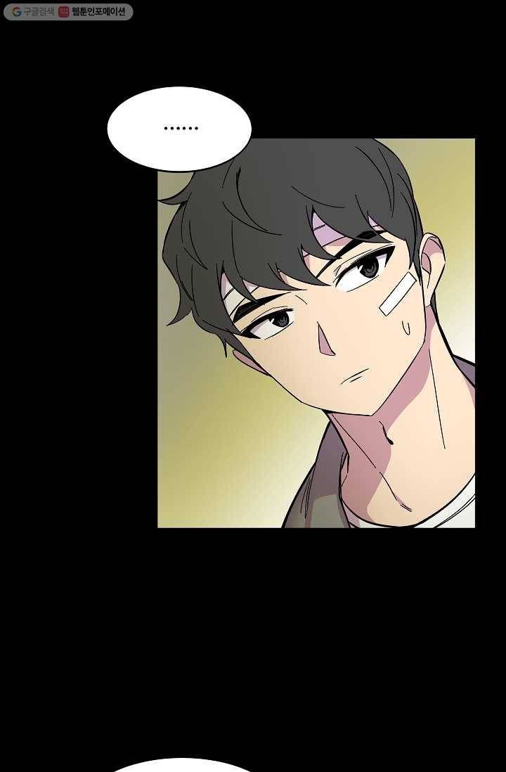 스트레서 65화 24