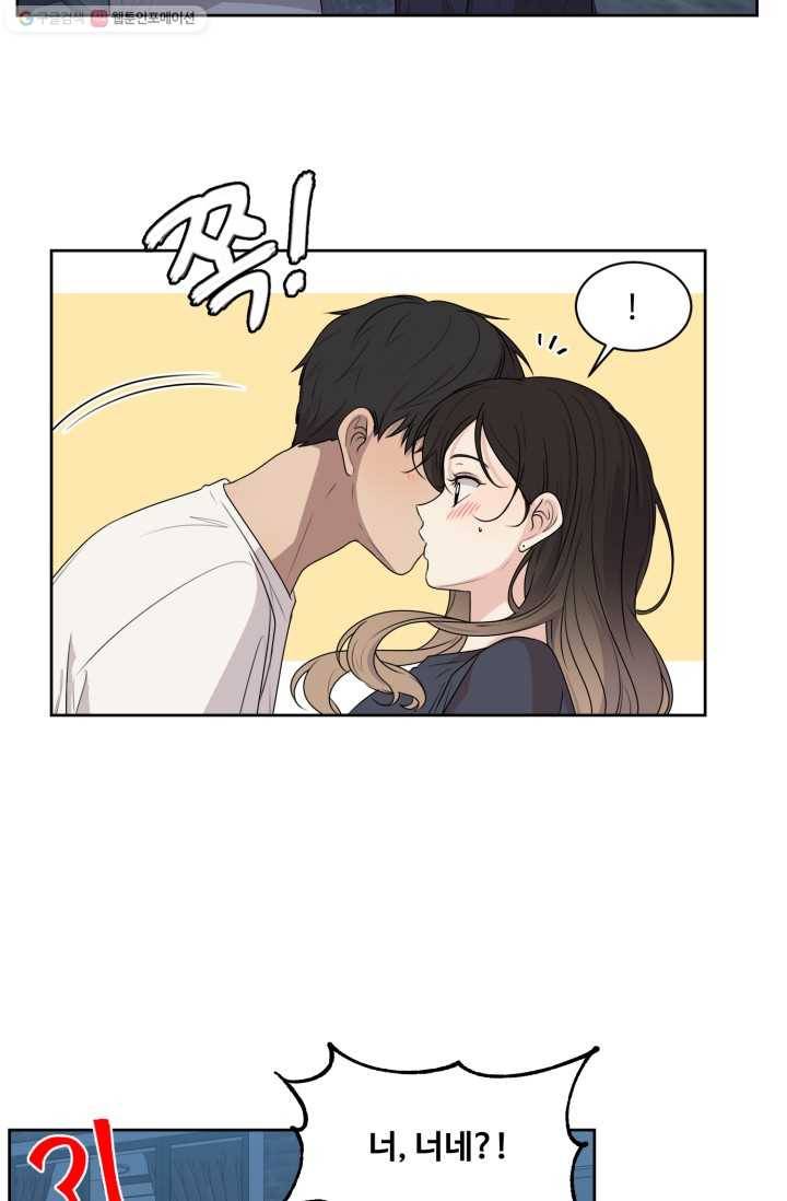 전지적 짝사랑 시점 65화 5