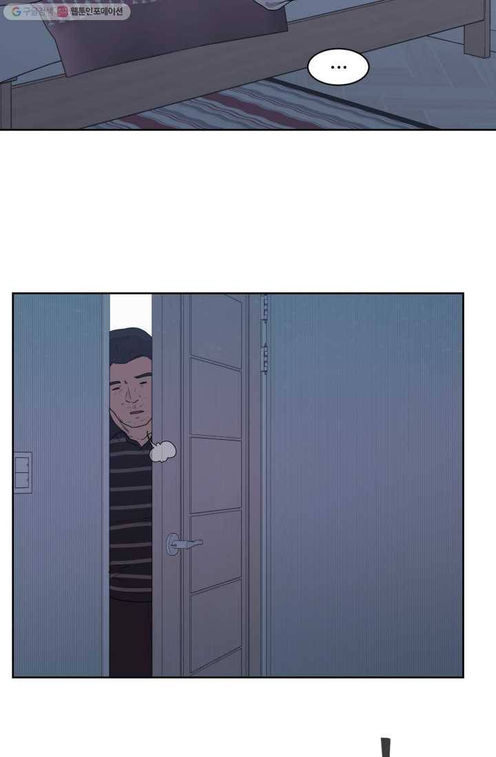 전지적 짝사랑 시점 71화 7