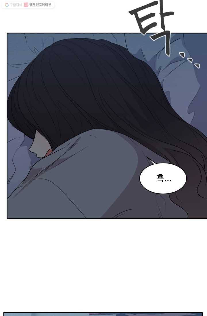 전지적 짝사랑 시점 71화 8
