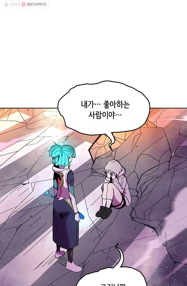 스트레서 84화 1