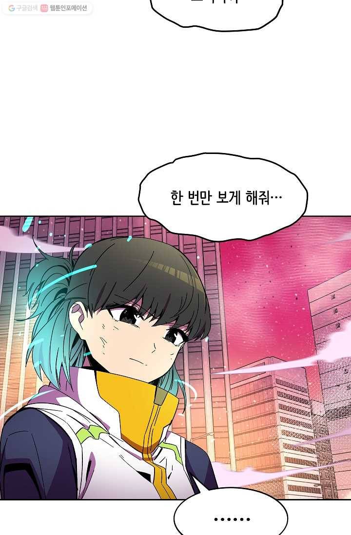 스트레서 84화 3