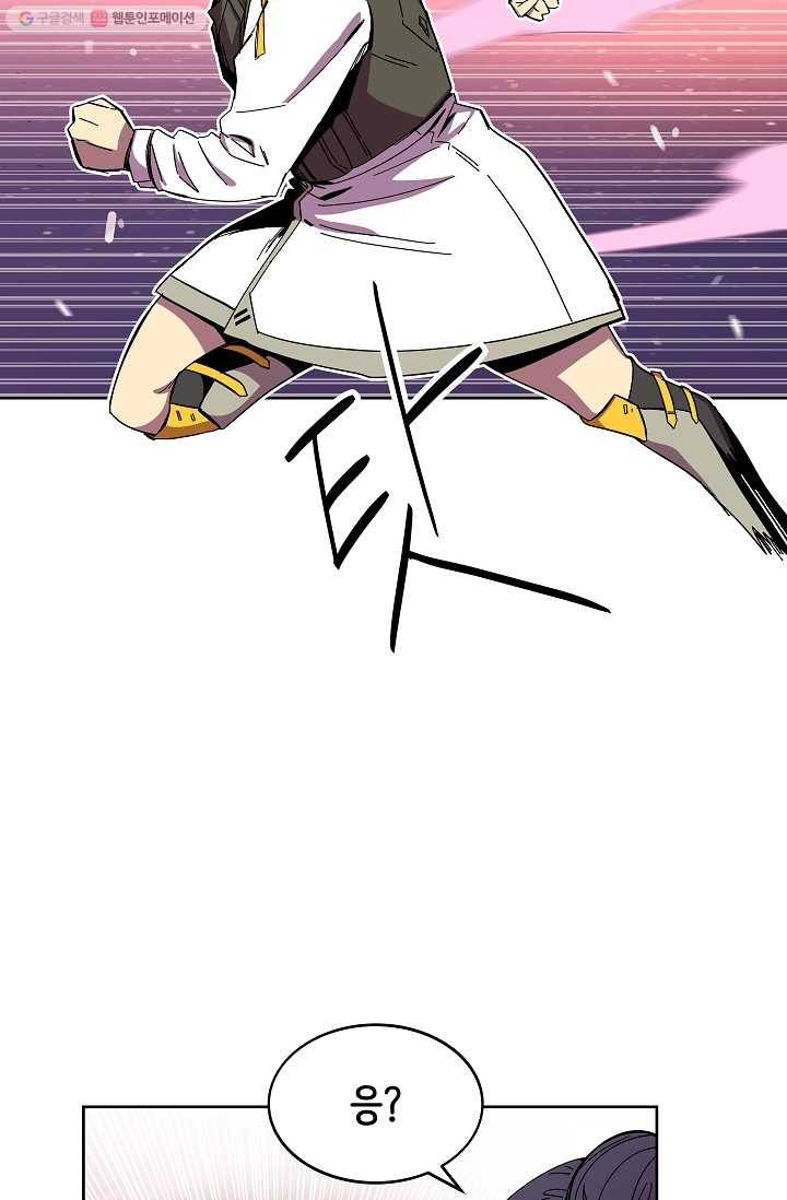 스트레서 84화 10