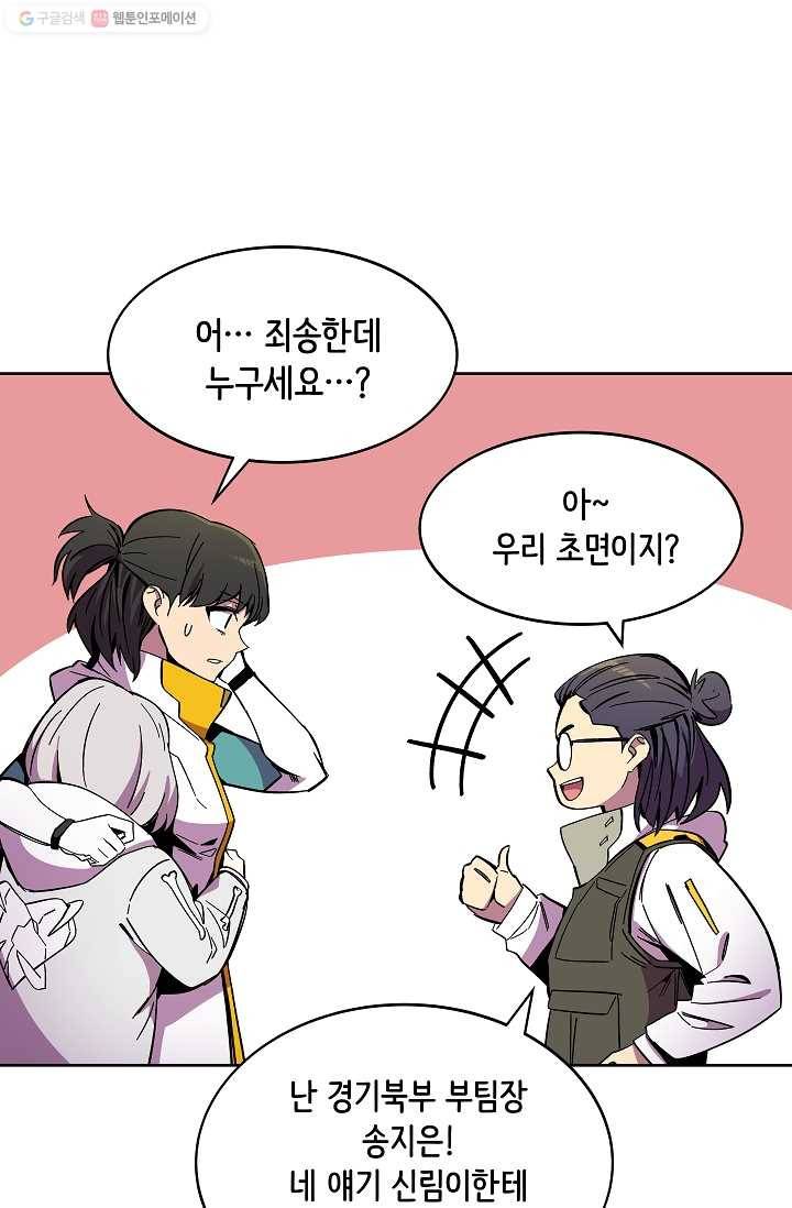 스트레서 84화 13