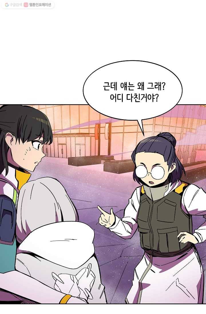 스트레서 84화 18