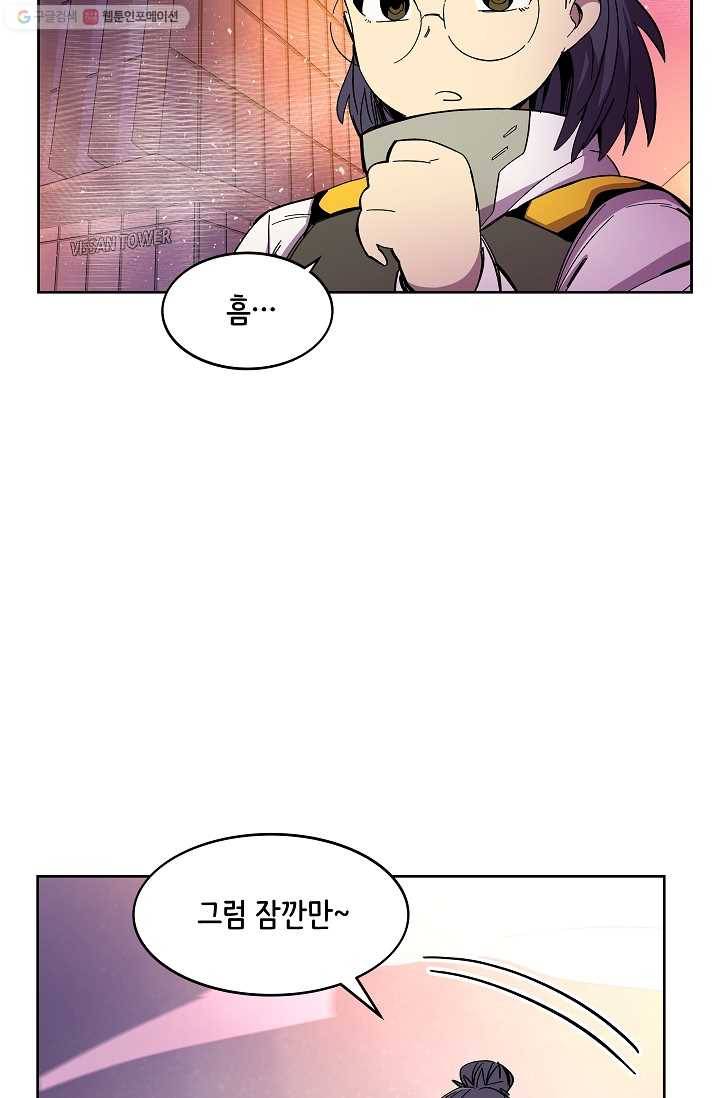 스트레서 84화 21