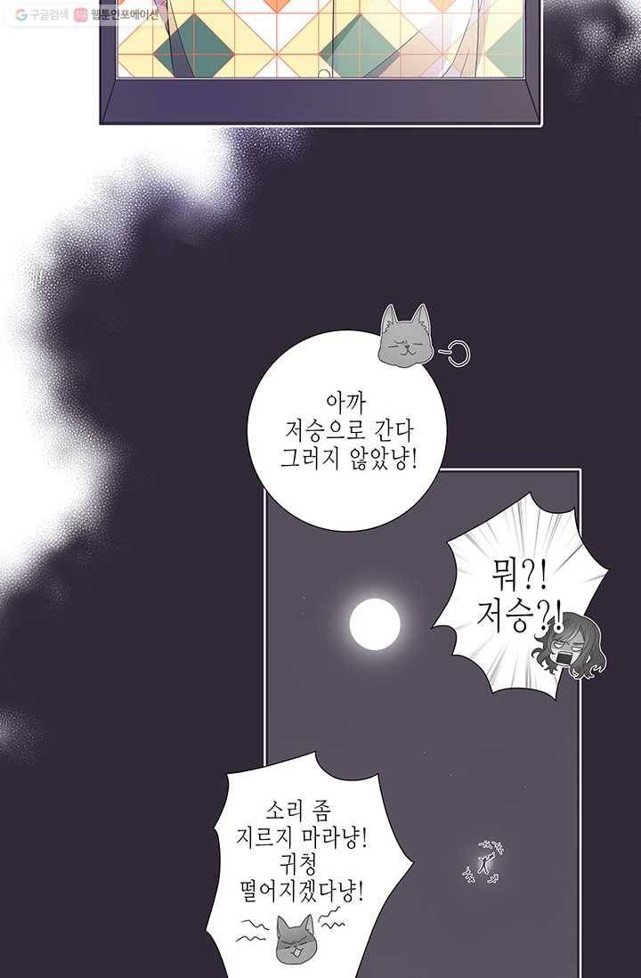 영혼의 요리사 4화 13