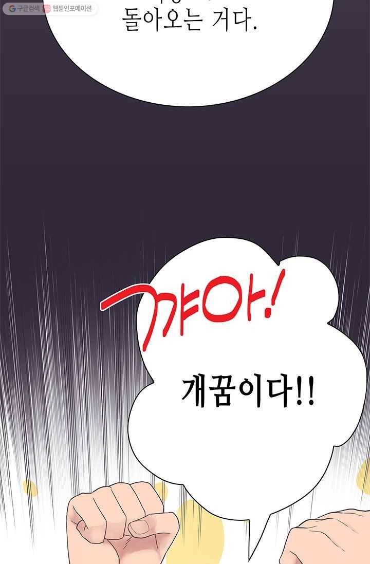 영혼의 요리사 4화 19