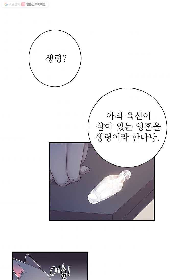 영혼의 요리사 8화 1