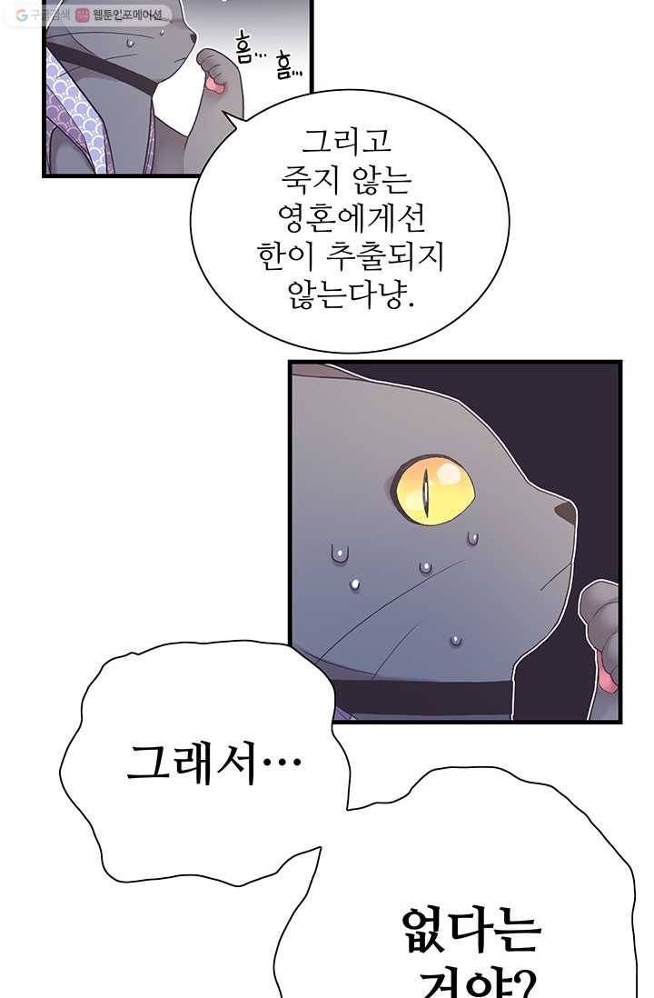 영혼의 요리사 8화 2