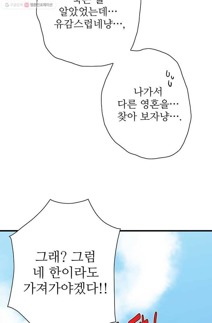 영혼의 요리사 8화 4