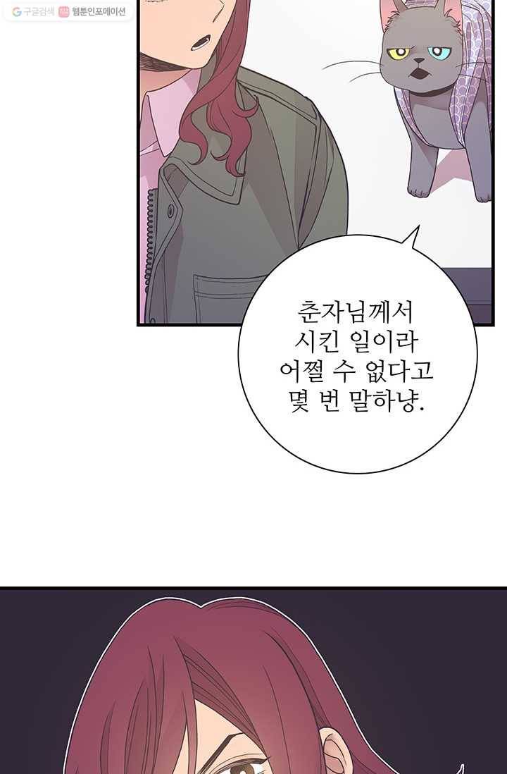 영혼의 요리사 8화 18
