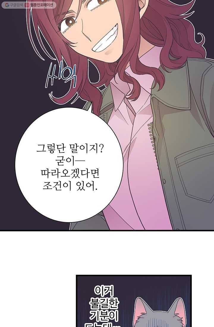 영혼의 요리사 8화 19