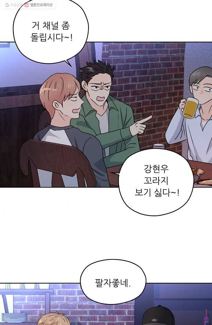 나의K군 15화 2