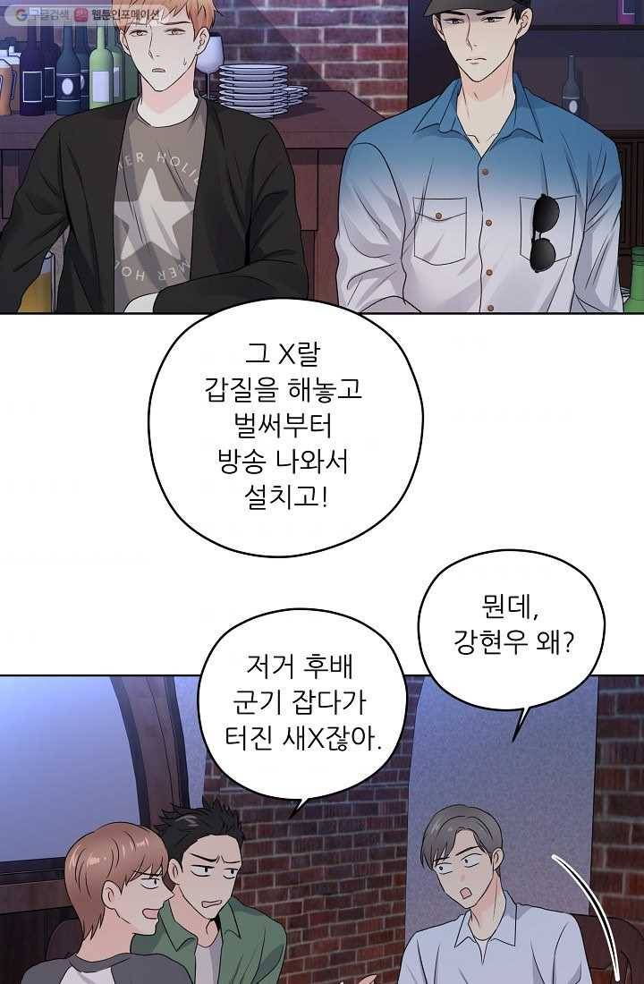 나의K군 15화 3