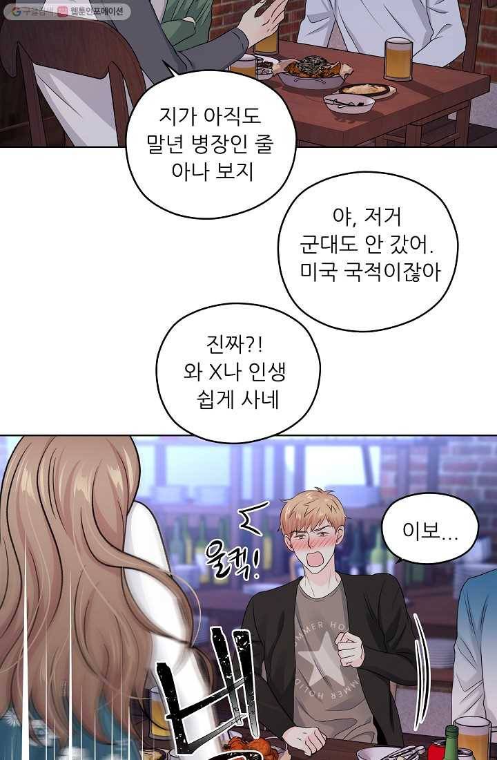 나의K군 15화 4