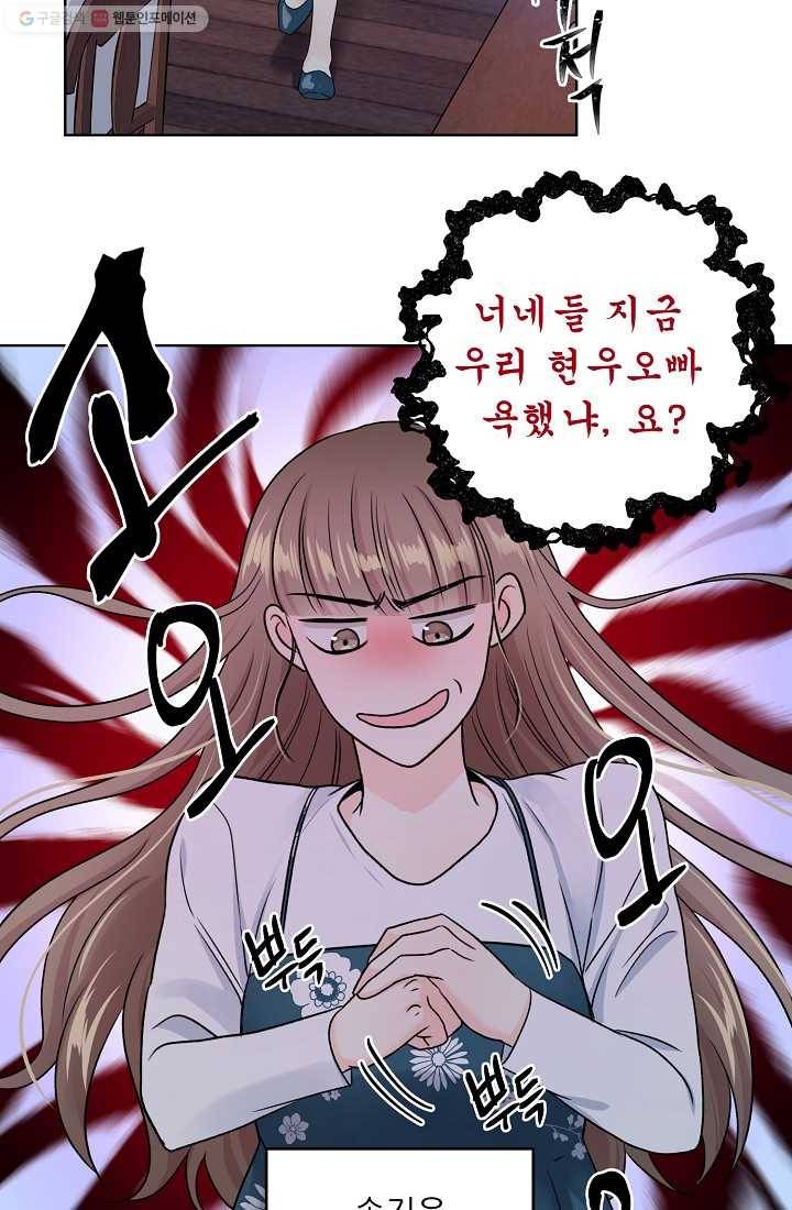 나의K군 15화 6