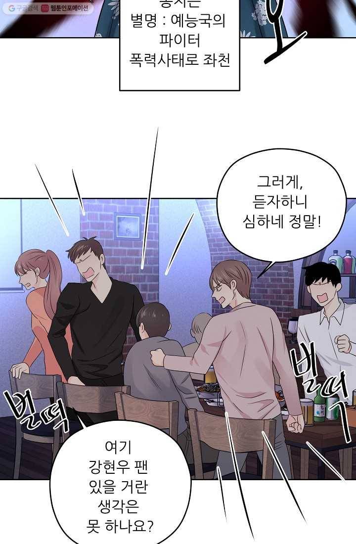 나의K군 15화 7