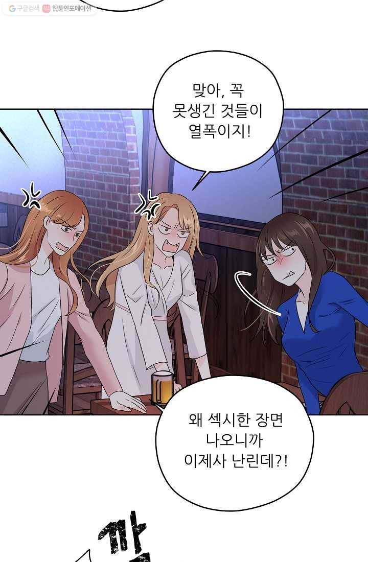 나의K군 15화 8