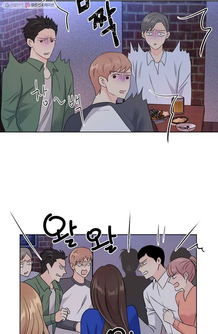 나의K군 15화 9