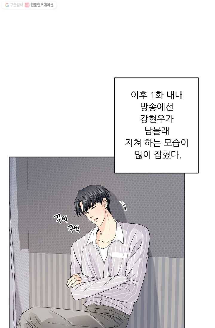나의K군 15화 11