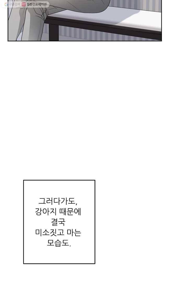 나의K군 15화 12