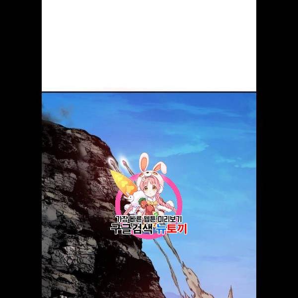 만렙돌파 21화 1