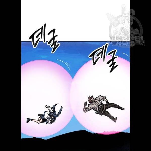 만렙돌파 21화 4