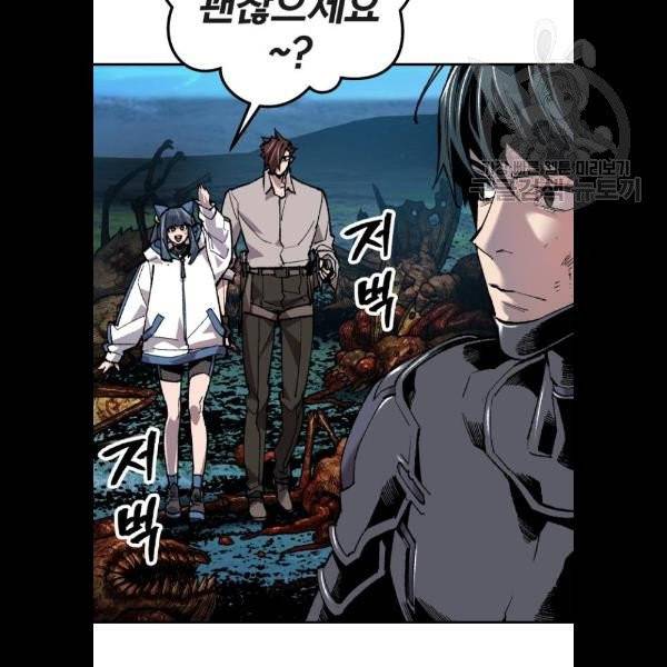 만렙돌파 21화 23