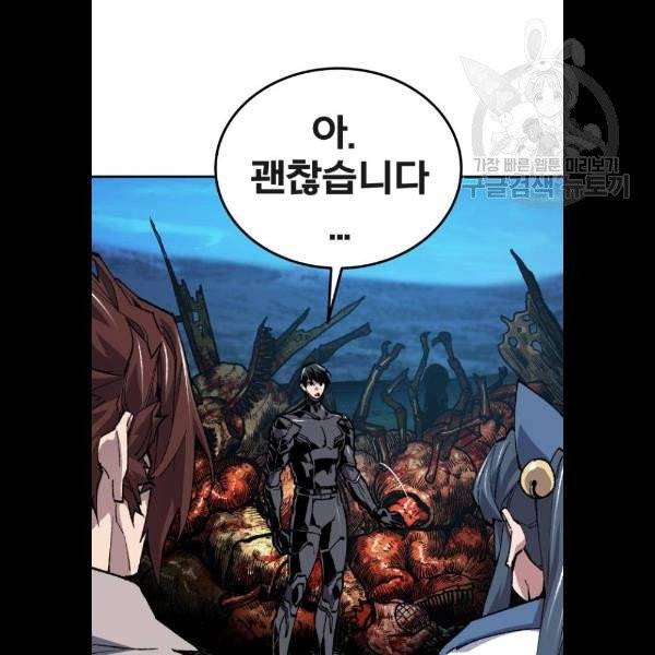 만렙돌파 21화 26