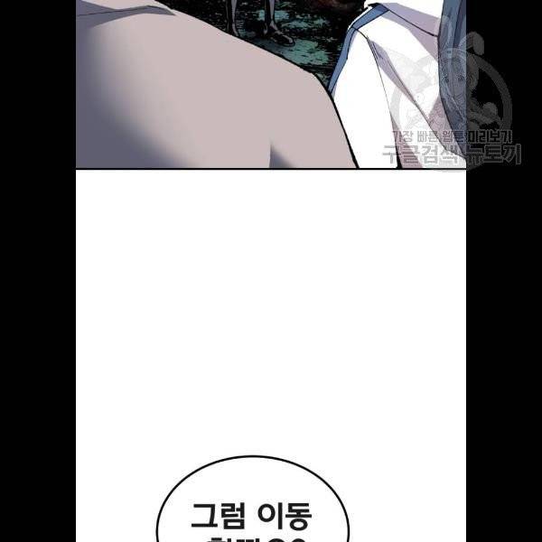 만렙돌파 21화 27