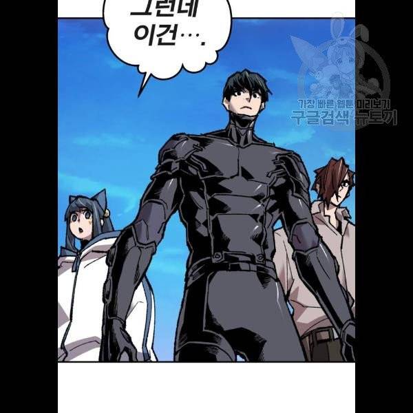만렙돌파 21화 32