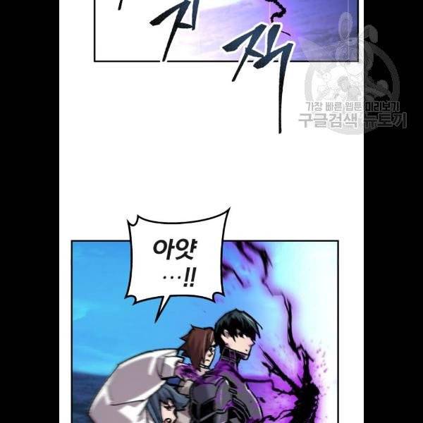 만렙돌파 21화 34