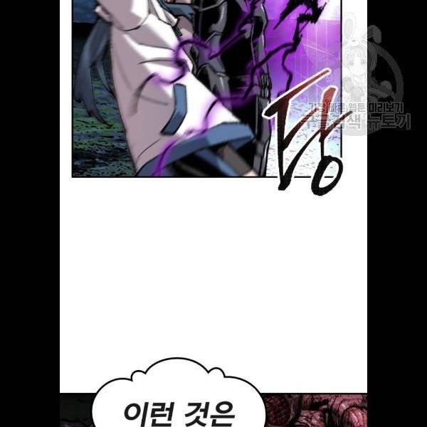 만렙돌파 21화 35